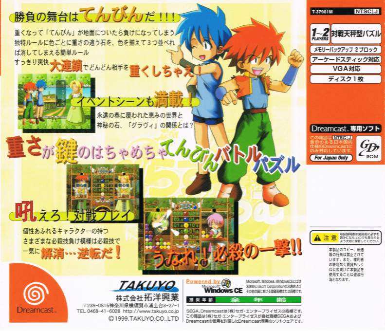 Plus Plum — box-2D-back (JP)