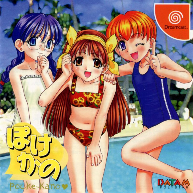 Pocke-Kano - Yumi-Shizuka-Fumio box art