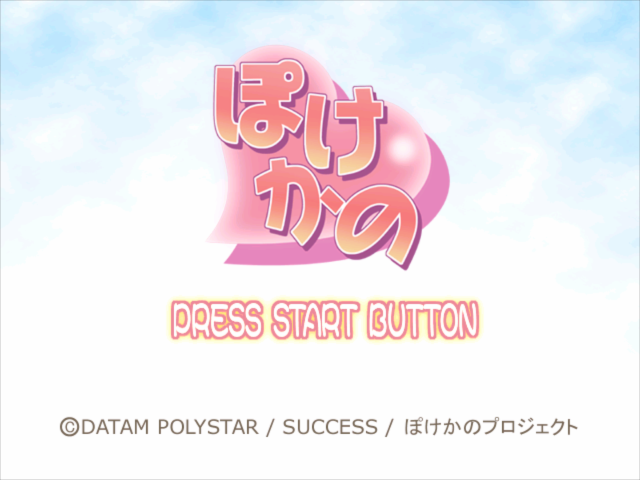Pocke-Kano - Yumi-Shizuka-Fumio — sstitle (JP)