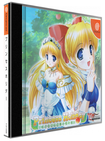 Princess Holiday - Korogaru Ringotei Senyaichiya — box-3D (JP)