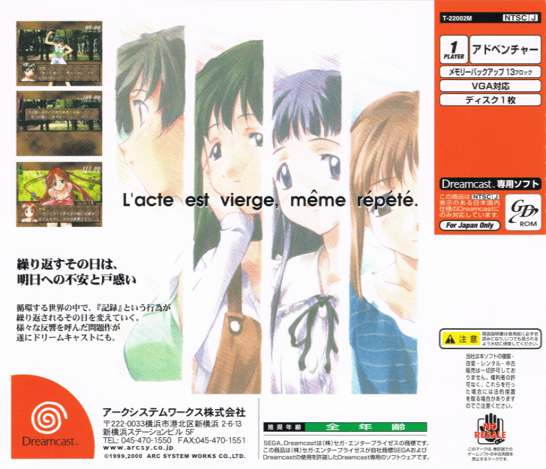 Prismaticallization — box-2D-back (JP)