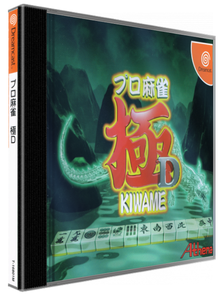 Pro Mahjong Kiwame D — box-3D (JP)