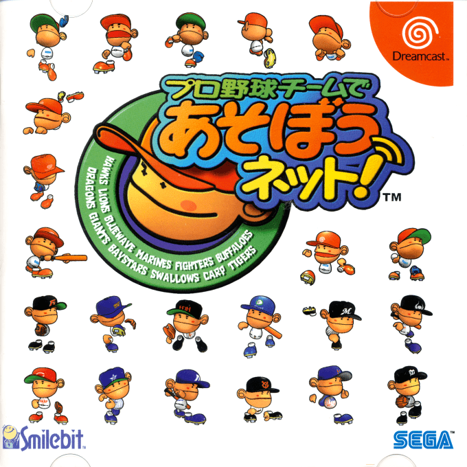 Pro Yakyuu Team de Asobou Net! box art