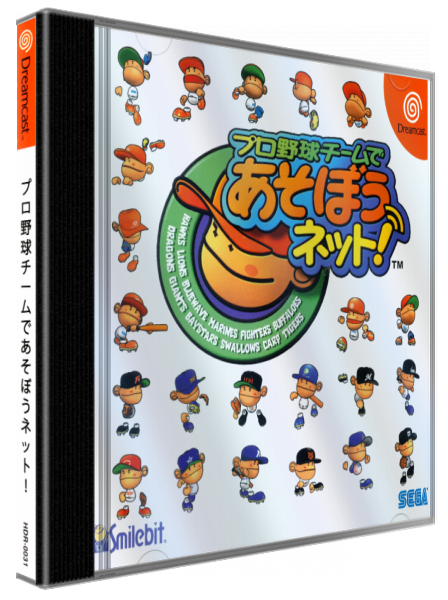 Pro Yakyuu Team de Asobou Net! — box-3D (JP)