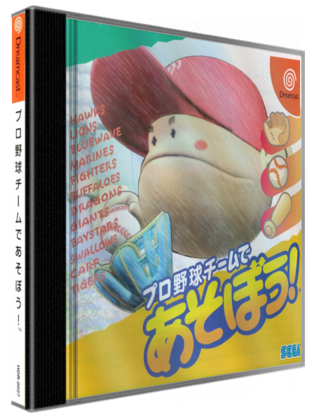 Pro Yakyuu Team de Asobou! — box-3D (JP)