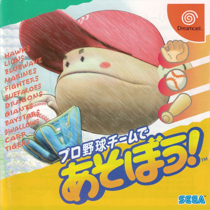 Pro Yakyuu Team de Asobou! box art