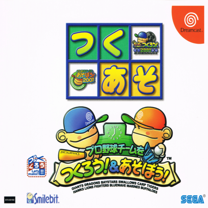 Pro Yakyuu Team o Tsukurou! & Asobou! box art