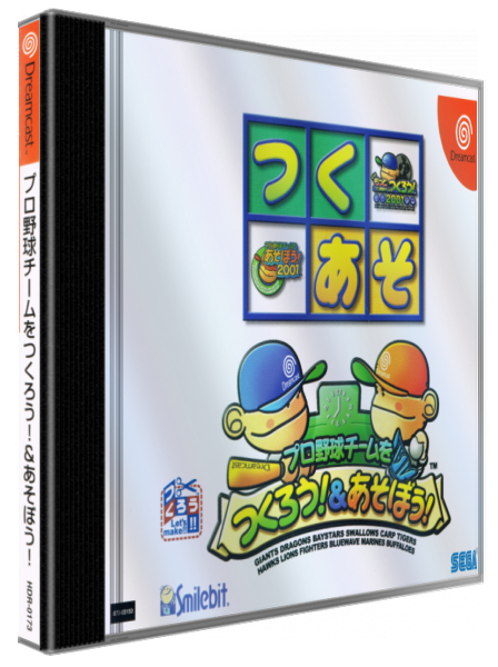 Pro Yakyuu Team o Tsukurou! & Asobou! — box-3D (JP)