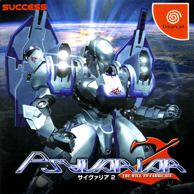 Psyvariar 2 - The Will to Fabricate box art