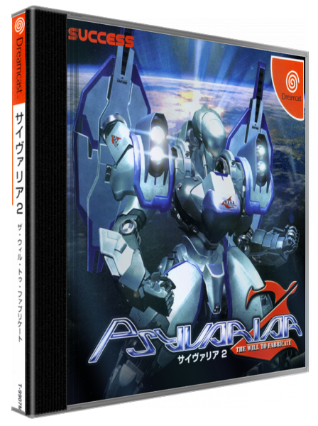 Psyvariar 2 - The Will to Fabricate — box-3D (JP)