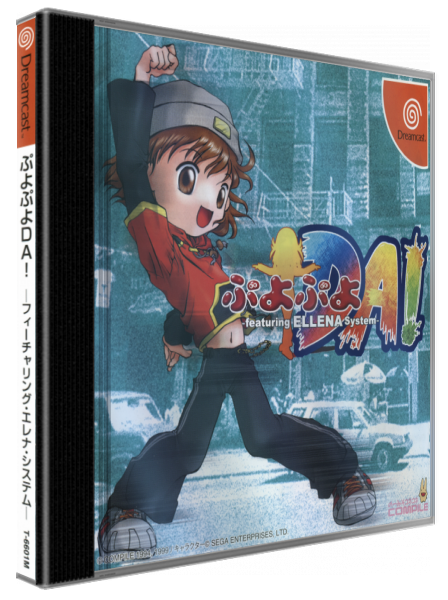 Puyo Puyo Da! Featuring Ellena System — box-3D (JP)