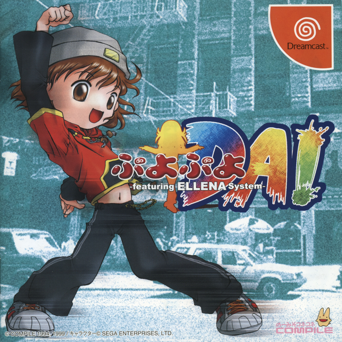 Puyo Puyo Da! Featuring Ellena System box art
