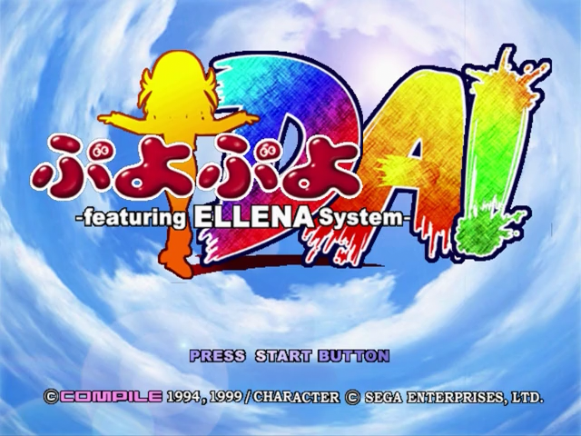 Puyo Puyo Da! Featuring Ellena System — sstitle (JP)