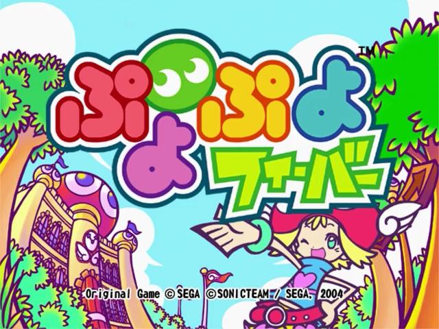 Puyo Puyo Fever — sstitle (JP)
