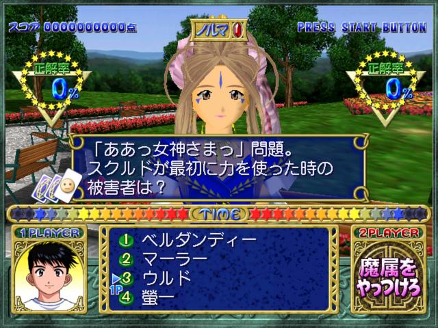 Quiz Aa! Megami-sama - Tatakau Tsubasa to Tomoni — ss (JP)