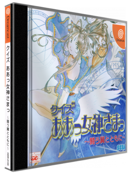 Quiz Aa! Megami-sama - Tatakau Tsubasa to Tomoni — box-3D (JP)