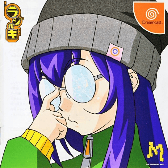 Radirgy box art