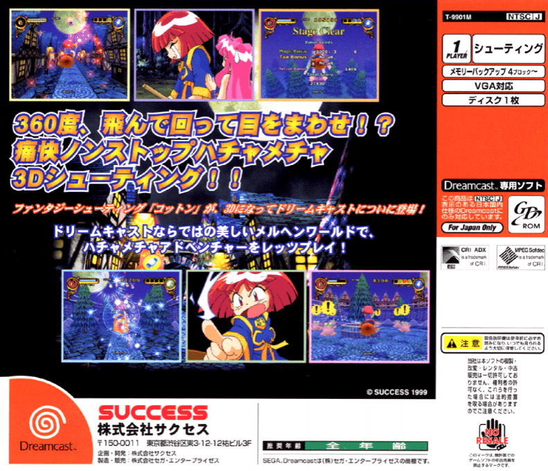 Rainbow Cotton — box-2D-back (JP)