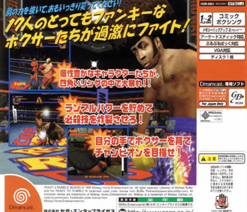 Ready 2 Rumble Boxing — box-2D-back (JP)