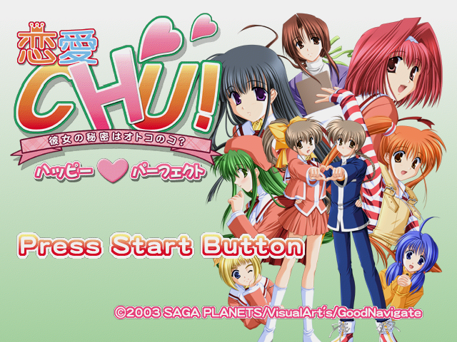 Renai Chu! Happy Perfect — sstitle (JP)