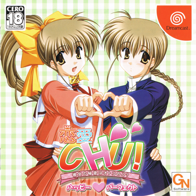 Renai Chu! Happy Perfect box art