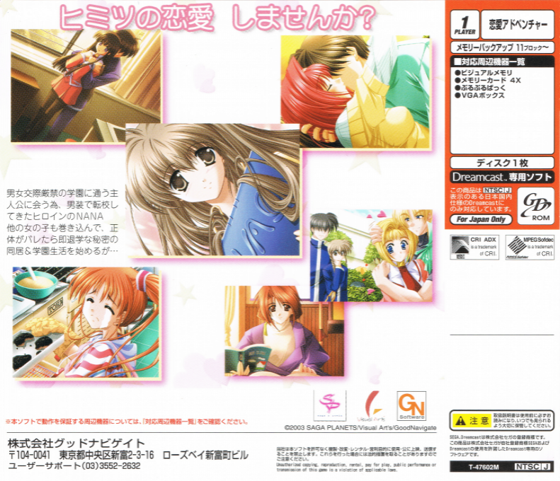 Renai Chu! Happy Perfect — box-2D-back (JP)