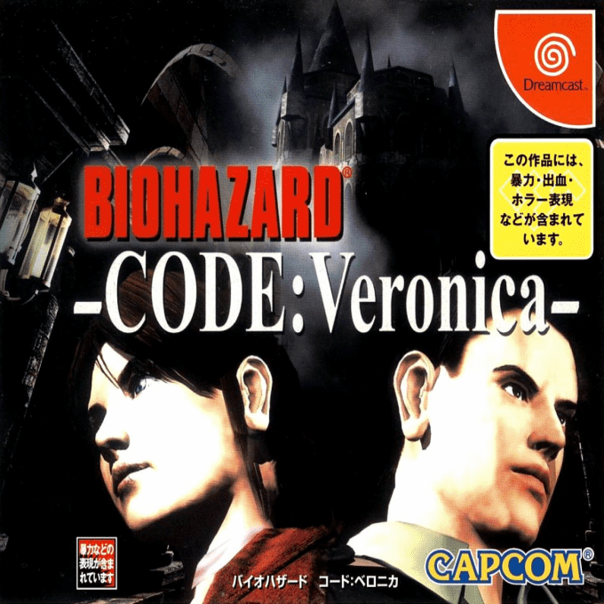 Resident Evil Code - Veronica — box-2D (JP)
