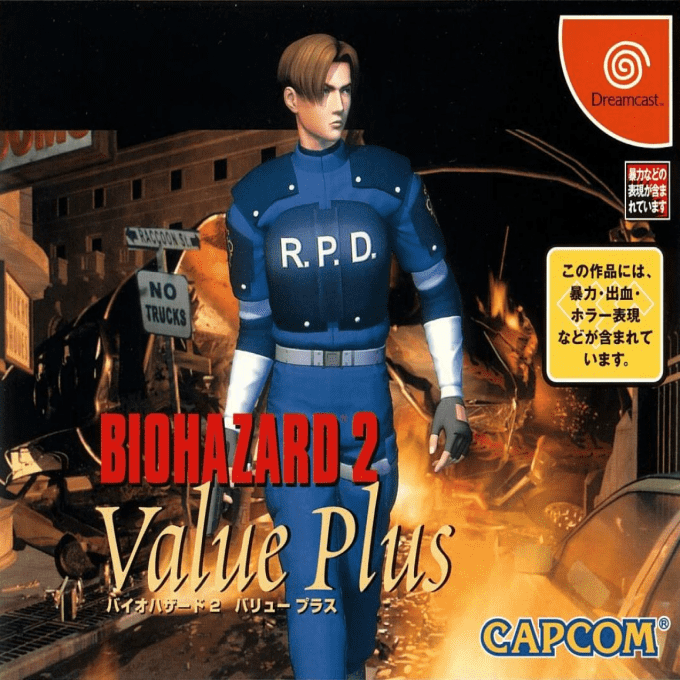 Resident Evil 2 — box-2D (JP)
