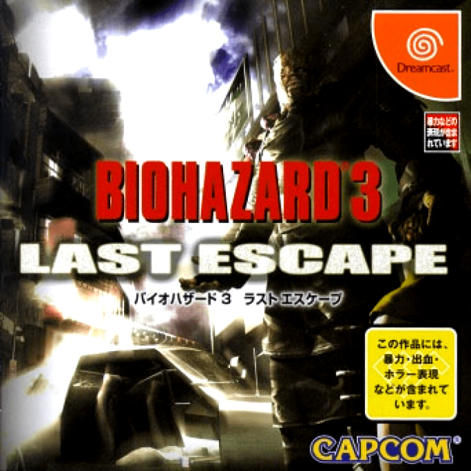 Resident Evil 3 - Nemesis — box-2D (JP)