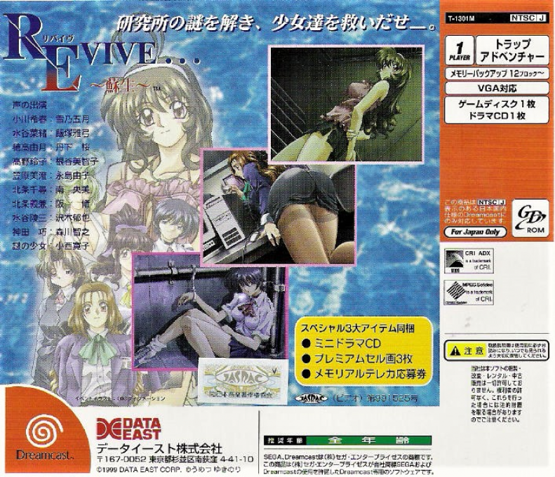 Revive... - Sosei — box-2D-back (JP)