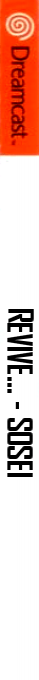 Revive... - Sosei — box-2D-side (JP)