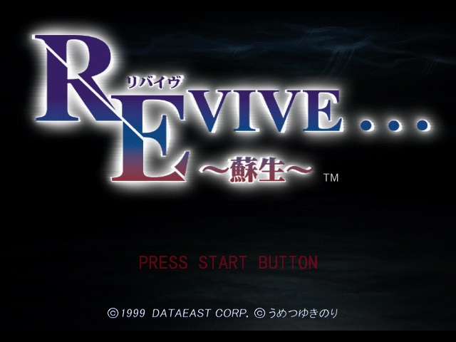 Revive... - Sosei — sstitle (JP)