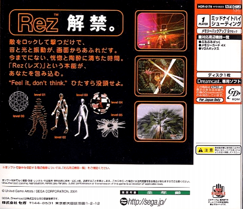 Rez — box-2D-back (JP)
