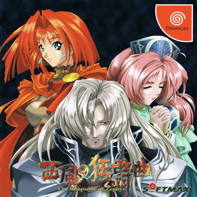 Nishikaze no Kyoushikyoku - The Rhapsody of Zephyr box art