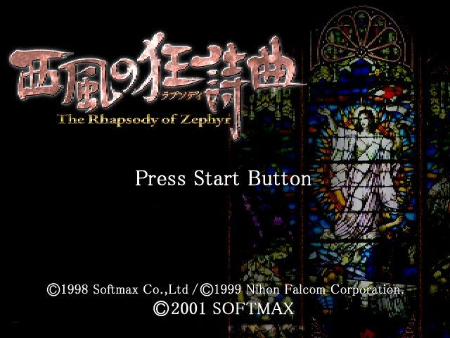 Nishikaze no Kyoushikyoku - The Rhapsody of Zephyr — sstitle (JP)