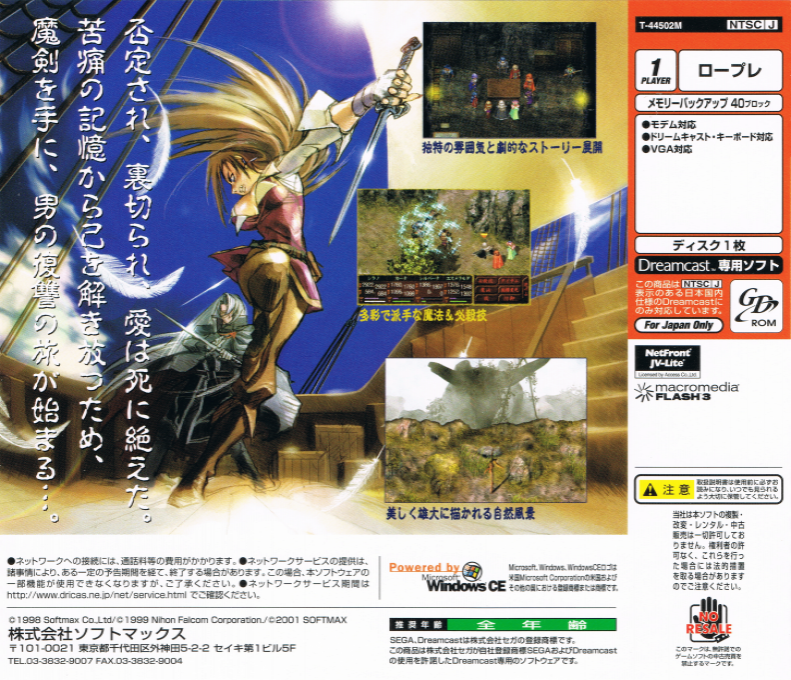 Nishikaze no Kyoushikyoku - The Rhapsody of Zephyr — box-2D-back (JP)