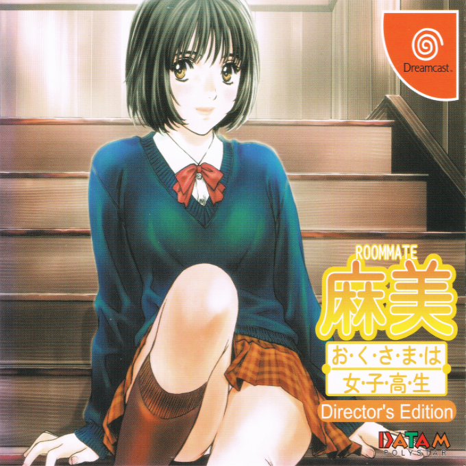 Roommate Asami - Okusama ha Joshikousei - Director's Edition box art