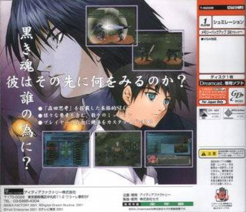 Run=Dim as Black Soul — box-2D-back (JP)