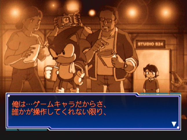 Segagaga — ss (JP)