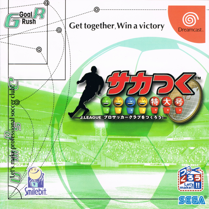 Saka Tsuku Tokudaigou: J.League Pro Soccer Club o Tsukurou! box art