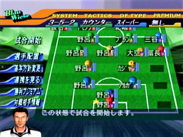 Saka Tsuku Tokudaigou: J.League Pro Soccer Club o Tsukurou! — ss (JP)