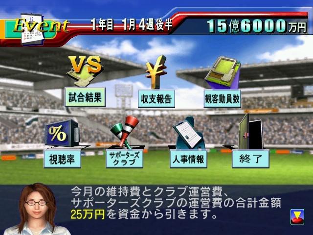 Saka Tsuku Tokudaigou 2 - J.League Pro Soccer Club o Tsukurou! — ss (JP)
