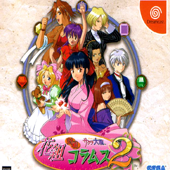 Hanagumi Taisen Columns 2 box art