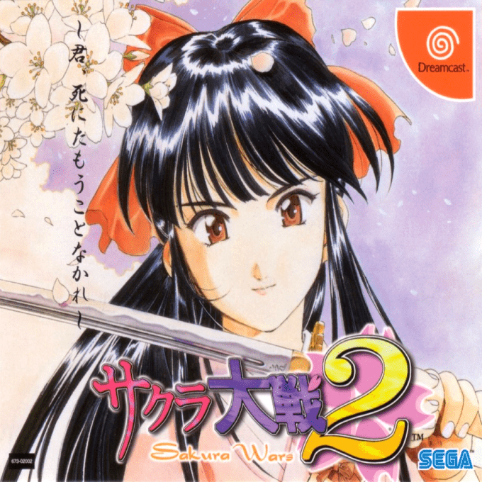 Sakura Taisen 2 - Kimi, Shinitamou Koto Nakare box art