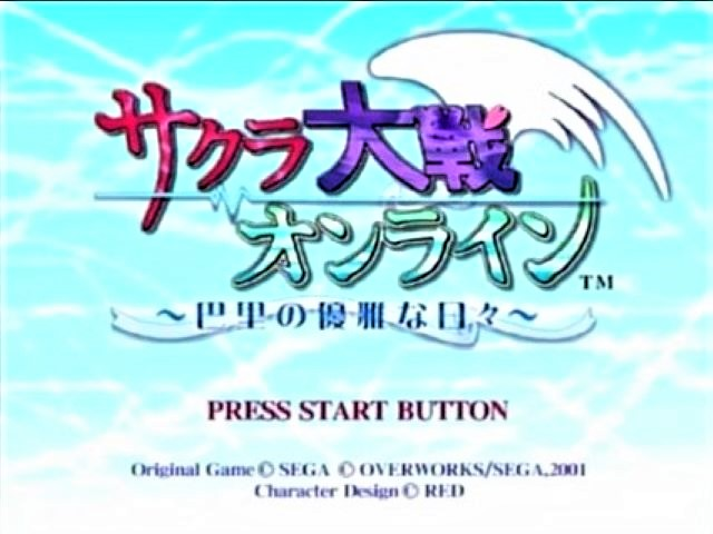 Sakura Taisen Online - Paris no Nagai Hibi — sstitle (JP)