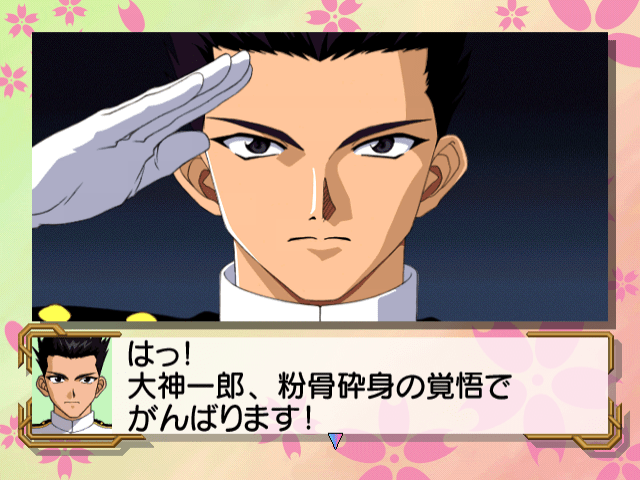 Sakura Taisen Online - Teito no Nagai Hibi — ss (JP)