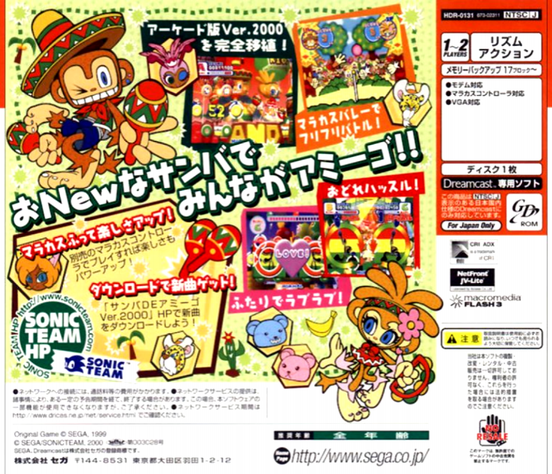 Samba de Amigo Ver.2000 — box-2D-back (JP)