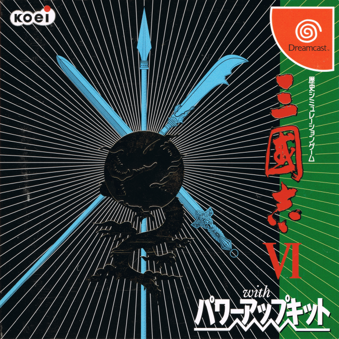 Sangokushi 6 with Power-Up Kit box art