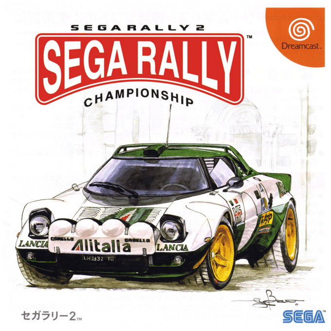 Sega Rally 2 — box-2D (JP)