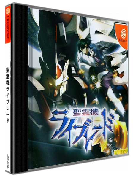 Seireiki Rayblade — box-3D (JP)